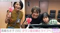 高嶋ちさ子、ダウン症の姉・みっちゃんと近藤真彦のライブを満喫「とてもエンジョイしてました」