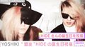 「また会う日まで」 YOSHIKI、“盟友”HIDEの誕生日に2ショット公開
