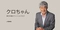 黒沢年雄、施設に入所した妻に関し一番困ること「ママはオシャレだから」「娘がアメリカにいるので相談出来ない」