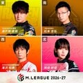 またいで、またいで、5連投！松本吉弘がチームの期待を背負ってまた出場／麻雀・Mリーグ