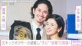 元キックボクサー宮城大樹&小池美由が結婚 那須川天心・武尊らも祝福
