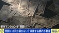 「震災リスクを差し置いても投資価値がある」中国人が爆買い? 都内マンション価格高騰のワケ