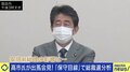安倍前総理は今の自民党に危機感も?「本気で高市氏を推すのは、派閥に戻ってきた時だ。今の本命は別だ」元産経新聞政治部長・石橋文登氏