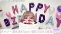 きゃりーぱみゅぱみゅ、30歳誕生日を迎えPUFFY亜美・近藤春菜など芸能界から祝福の声続々