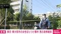 東京・東大和市の女性切りつけ事件 男の身柄確保