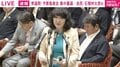 最強の名前？ 委員長「財務大臣、片山早苗さん」で国会爆笑の瞬間