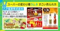 キムチや焼きそば、コーンポタージュまで!大阪発の攻めすぎた変わり種ラムネが話題に