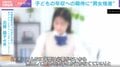 その差140万円！子どもに望む年収にも男女差…「女子に投資するメリットは男子よりも低いと考えてしまう」専門家が指摘する令和も続く“親の思考回路”のワナ