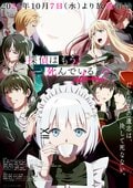 アニメ『探偵はもう、死んでいる。Season2』最新キービジュアル&第1話予告映像が解禁