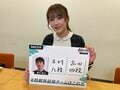 将棋ファン・SKE48鎌田菜月がドラフト予想 藤井聡太竜王はベテラン＆若手の融合か「木村一基九段が入ったら…」／将棋・ABEMAトーナメント