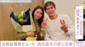バレーボール男子日本代表・西田有志選手の妻・古賀紗理那、夫の抱っこひも姿を公開「パパしてる姿もカッコ良」「ベビちゃん大きいですね」などの反響