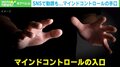 夏休み前に知っておきたい“洗脳の手口” 勧誘から身を守るために注意すべきこと 専門家「初めは正体を隠して近づいてくる」