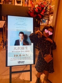 大沢樹生『寛之が来てくれた』