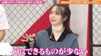 峯岸みなみと美女が一触即発!?