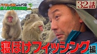 ナスD大冒険TV【アベマ限定】