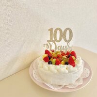 つちやかおり『お食い初め✨』