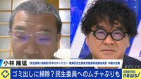 少子高齢化の波に晒される「民生委員」「児童委員」