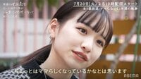 重川茉弥（まや）、16歳でママに「本当に親になれるのか」「ずっと病んでいた」悩み葛藤した日々を語る