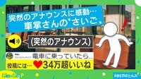 あながち間違いでもないかも？ 息子の“独特すぎる暑さの例え方”