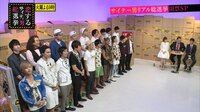 火曜よる9時~指原莉乃&ブラマヨの恋するサイテー男総選挙/初生放送 見逃し配信 | AbemaTV
