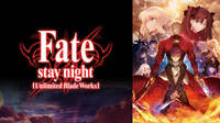 TVアニメ「Fate/stay night [Unlimited Blade Works]」