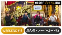 声優と夜あそび プレミアム 特別編 #6