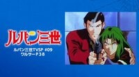 ルパン三世TVSP #09 ワルサーP38
