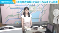 【映像】落ち着いた声で情報を伝える桒原さん