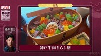 【映像】藤井王位の「神戸牛肉ちらし膳」と佐々木七段の「うな重膳」