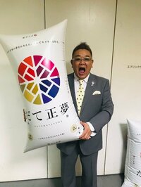 サンドウィッチマン伊達『☆だて正夢☆』