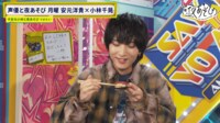 声優と夜あそび 2025 - 月曜日 - 20話