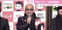 竹中直人「すごい映画になることに間違いないと思います」