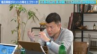 【無料】エゴサーチTV-#35亀田家では試合前にパフォーマンス会議？その裏側を大激白！ - Abemaビデオ | AbemaTV(アベマTV)