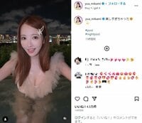 三上悠亜、“ナイトプール満喫動画”を公開 「素敵です」「見てるこちらも楽しくなる」と反響