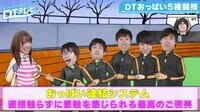 おっぱいの力を借りて限界を越えろ！＂DTおっぱい5種競技＂　DTテレビ#65 | 無料のインターネットテレビは【AbemaTV(アベマTV)】