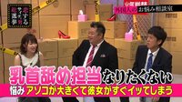指原莉乃&ブラマヨの恋するサイテー男総選挙 - ♯57:【先行公開】エロいい話♥世界と体で繋がろう♥(6月12日本編UP) | 動画視聴はAbemaビデオ(AbemaTV)