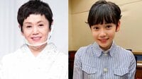 【映像】大竹しのぶの加工アプリ写真、芦田愛菜・杉咲花似と反響