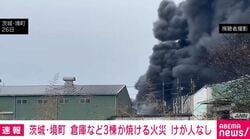 茨城・境町 倉庫など3棟が焼ける火災 けが人なし