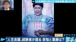 「取りやめになってしまったのは驚きだ」家族を看取った経験者と語る厚労省の「人生会議」ポスター問題