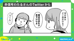 「君の好きなように…」妻との会話で“ズルさ”に気づいた漫画が話題 投稿者「一番の労力は選択と決断」