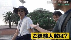 「ご経験人数は？」東出昌大に番組ディレクターが際どい質問を連発