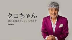  黒沢年雄、同い年の人物の波乱の訃報「過去に同じ病院でガンの手術を受けていたが…」 
