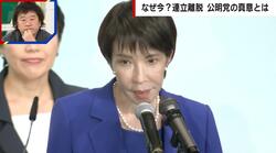 高市総理は誕生する？総理指名選挙の行方をジャーナリストが予想「“まさかの坂”は3回目があるかもしれない」