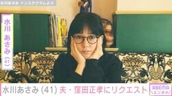 “夫婦ショットが話題”水川あさみ、夫・窪田正孝が作ったクッキー公開 出来栄えに窪田は「何事も距離感て大事だね」