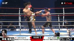 「これは半端ない」31秒・“秒殺”KO！ 開始直後の二段蹴りにファン驚き 