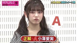 ラスアイメンバーに四角関係ぼっ発！大場結女を巡り小澤愛実が愛を叫ぶ「米田、入ってくるな！」