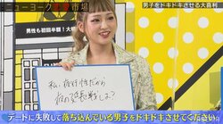 ゆめっち＆バーレスクダンサーらが"大喜利"対決！ドキっとする回答にニューヨークら大興奮「めっちゃええやん！」