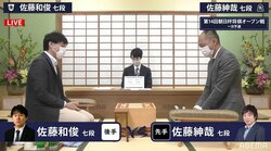 将棋界の“佐藤七段”対決 佐藤和俊七段 対 佐藤紳哉七段 対局開始／将棋・朝日杯
