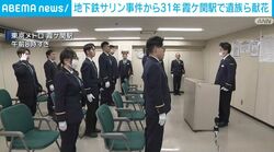 地下鉄サリン事件から31年 霞ケ関駅で遺族ら献花