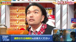不正疑惑も仕方ない！見取り図・盛山、激ムズなパチスロクイズを連続正解 共演者から「やってる！」と大ブーイング